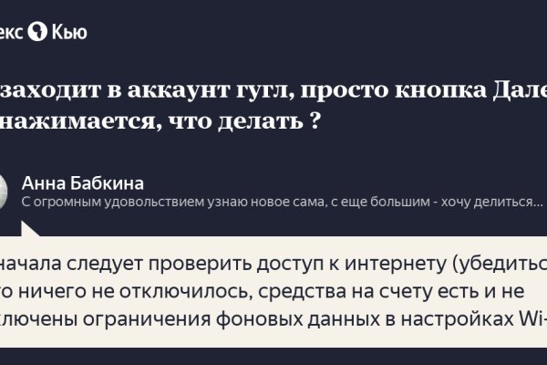 Кракен как зарегистрироваться