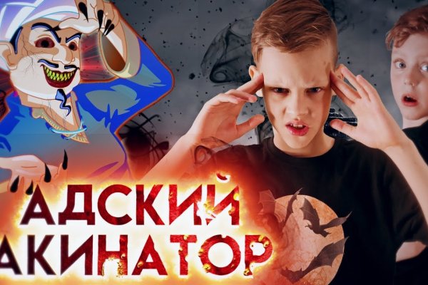 Кракен зеркало сегодня