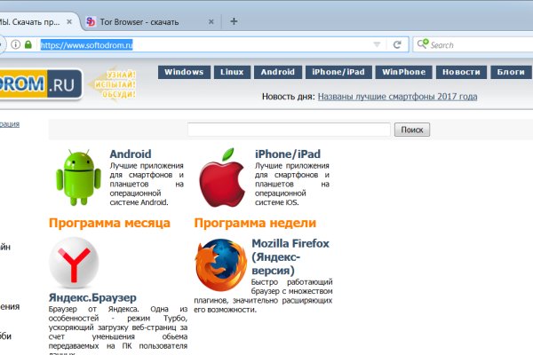 Кракен войти на сайт