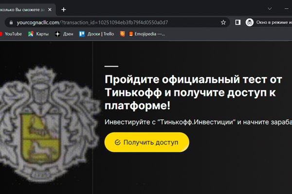 Кракен 2krnk