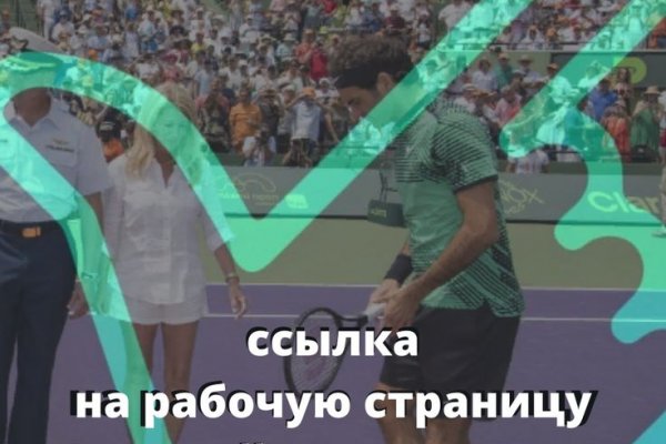 Ссылка на кракен не работает