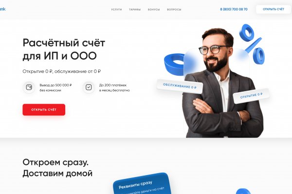 Кракен найдется все