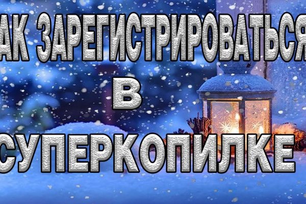 Кракен безопасный вход