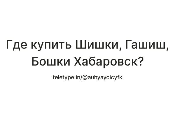 Только через тор кракен