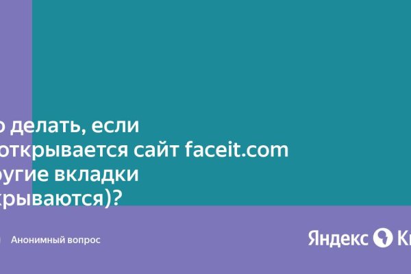Зарегистрироваться на сайте кракен
