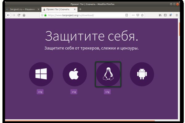 Даркнет сайт скачать