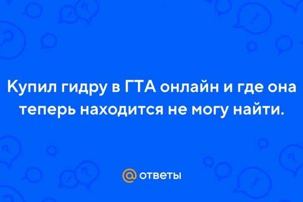Кракен даркнет в тор