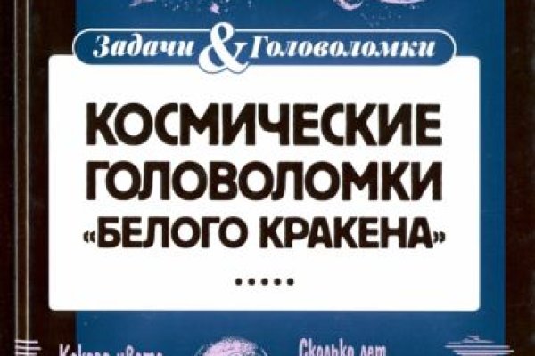 Кракен зеркало 2
