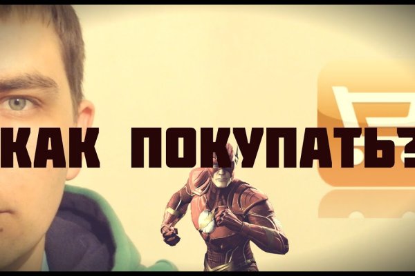 Спрут мега кракен