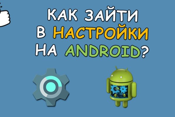 Даркнет зеркало