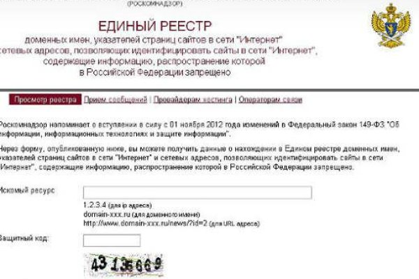 Как попасть на сайт кракен