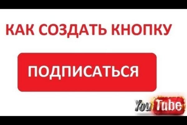 Как попасть на сайт кракен