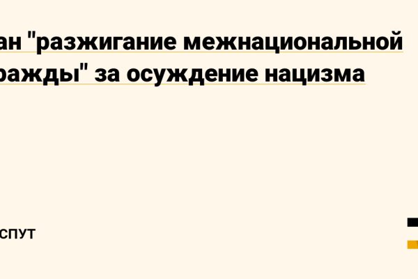 Линк кракена