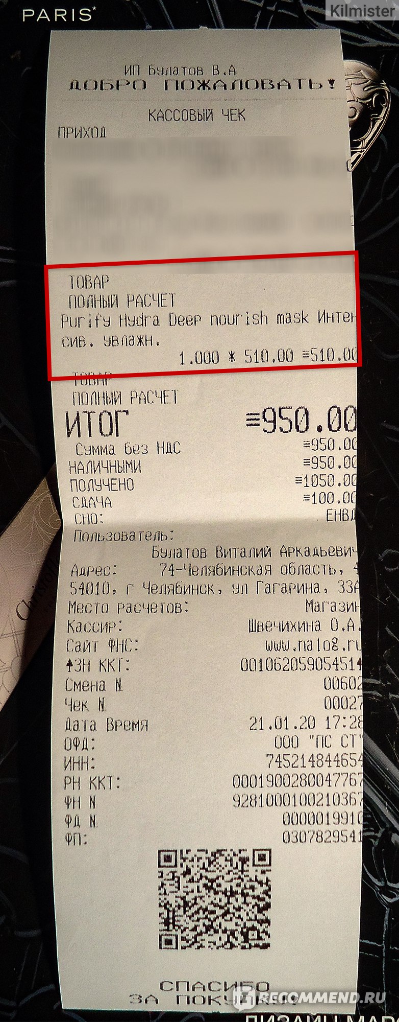 Кракен 20 at