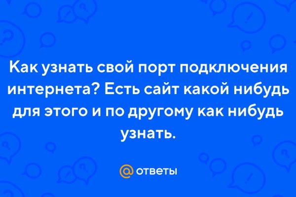 Кракен как попасть